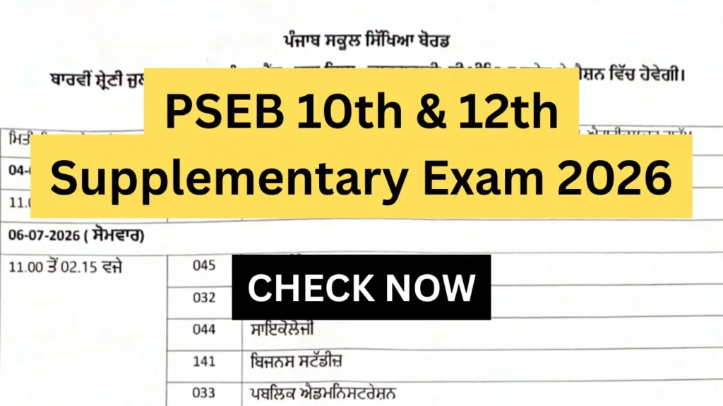 PSEB 10th & 12th Supplementary Exam 2026